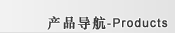 �a(ch��n)Ʒ��(d��o)��